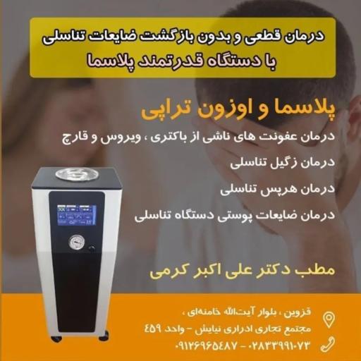 عکس دکتر کرمی