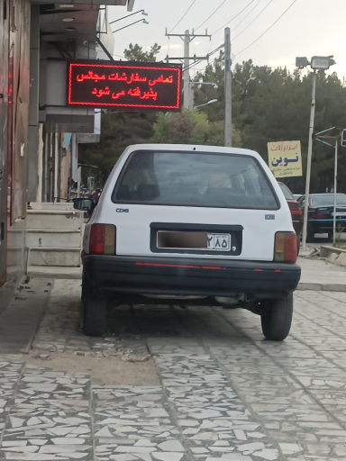 عکس ابزار آلات نوین 