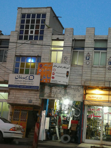 عکس لوازم ساختمانی و بهداشتی سلمان