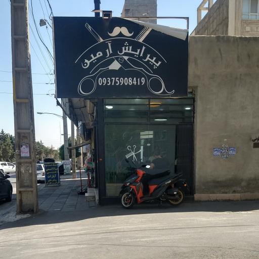 عکس پیرایش آرمین