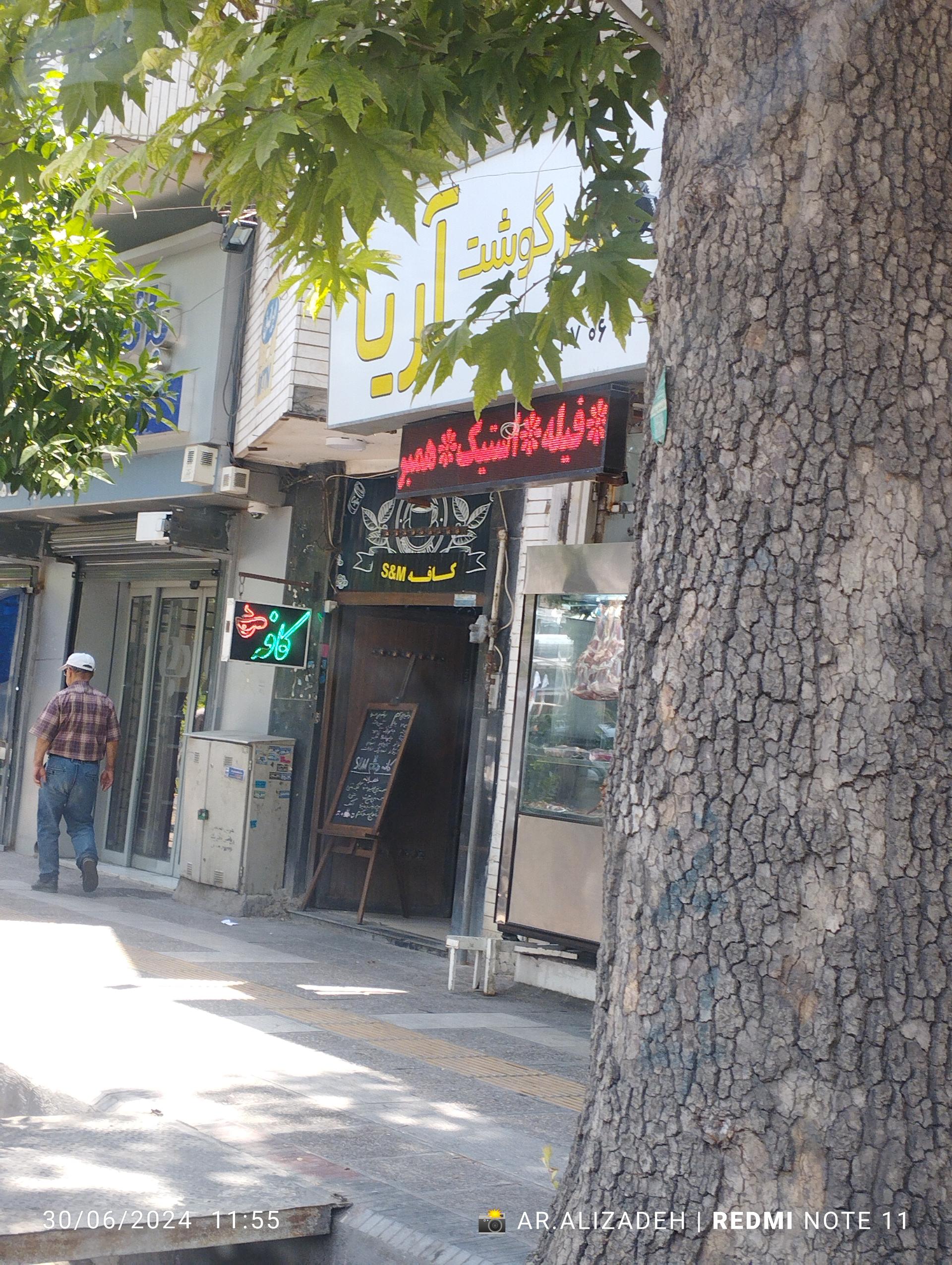 عکس سوپر گوشت آریا