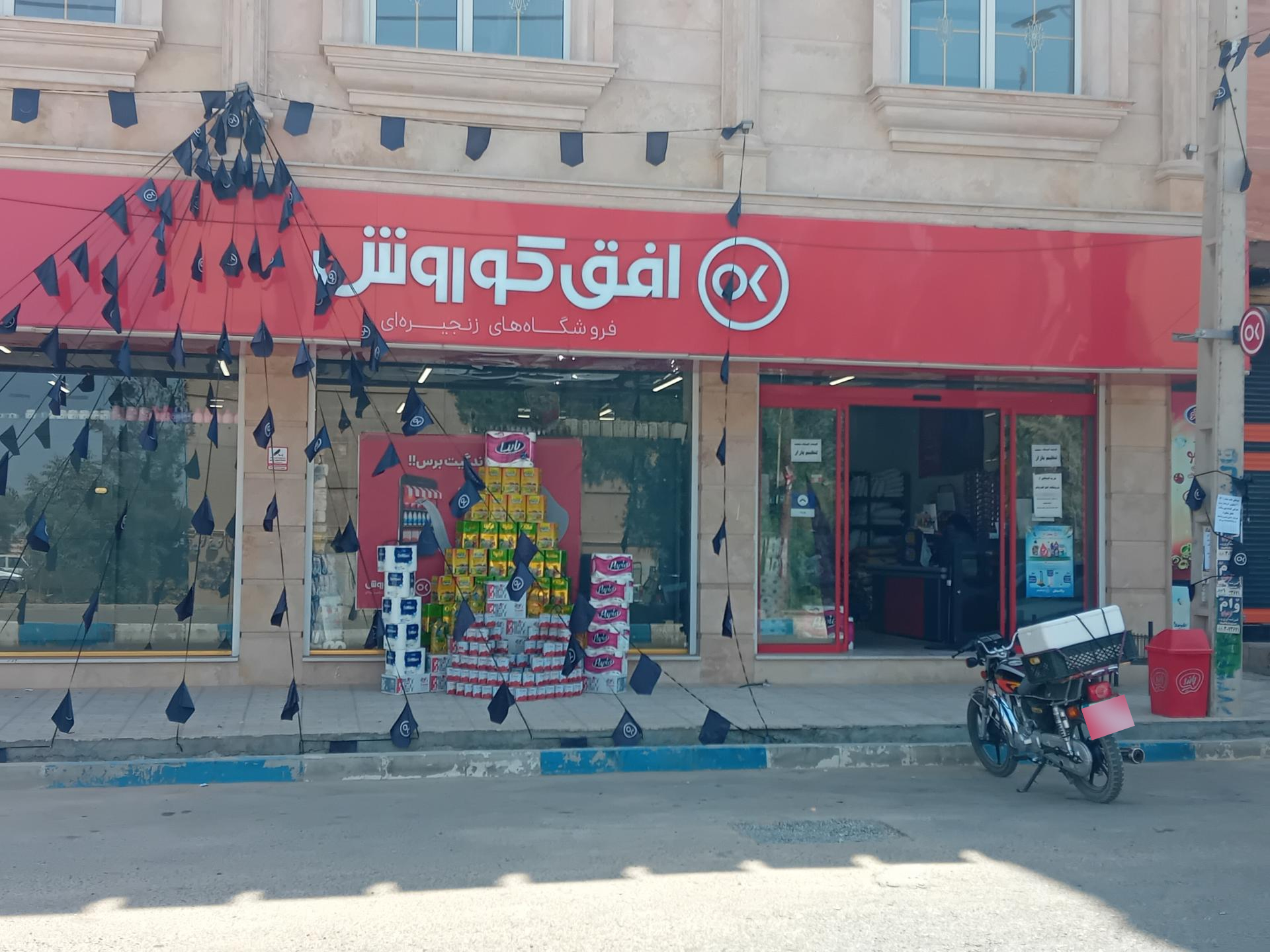 عکس افق کوروش (پیشوا نقش جهان فاز 2)