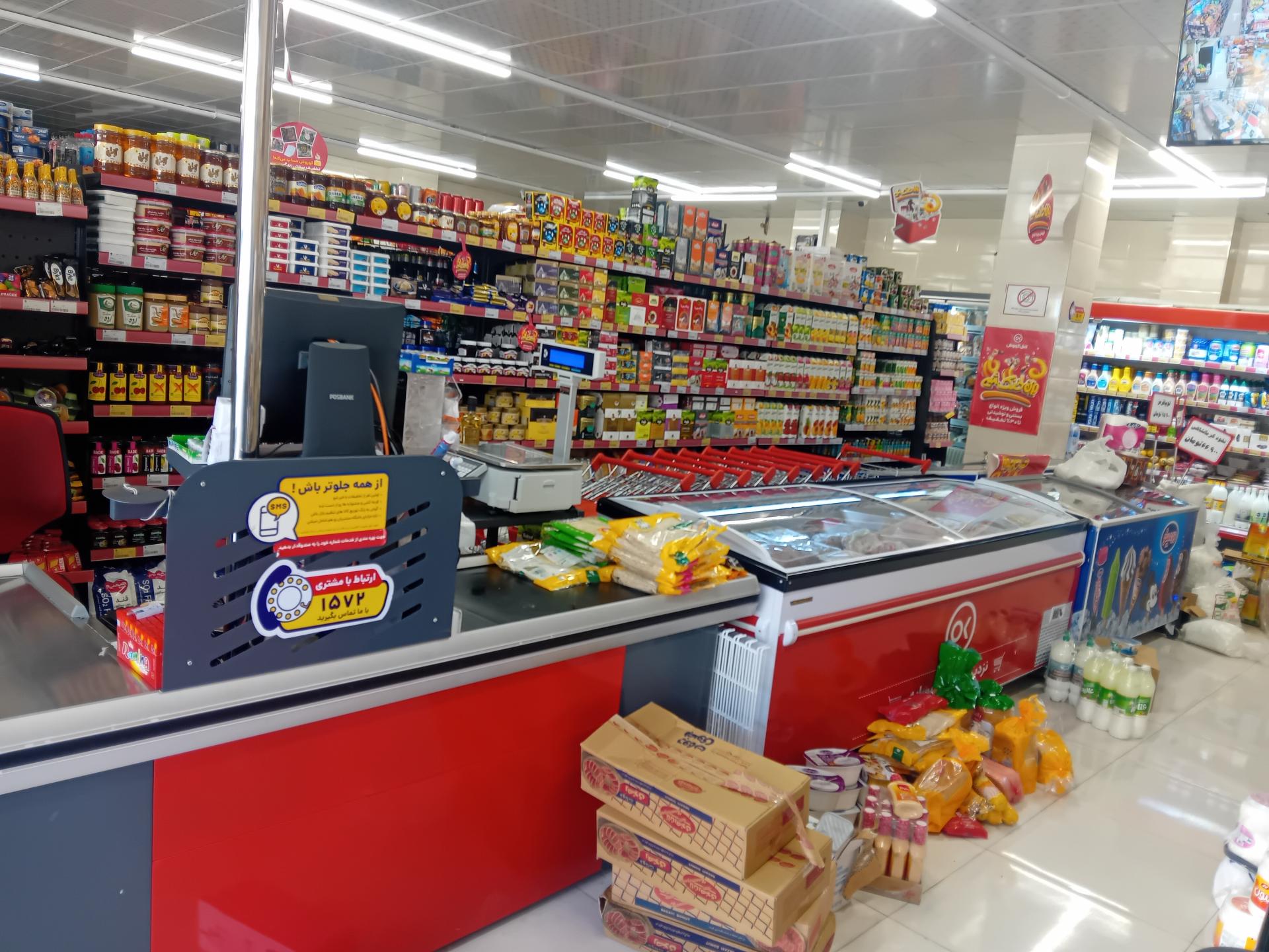 عکس فروشگاه افق کوروش