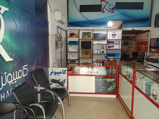عکس فروشگاه کامپیوتر کهکشان