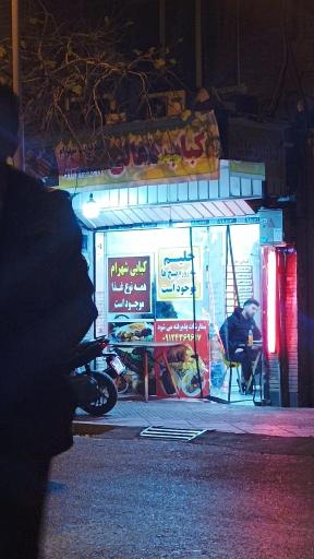 عکس کبابی شهرام