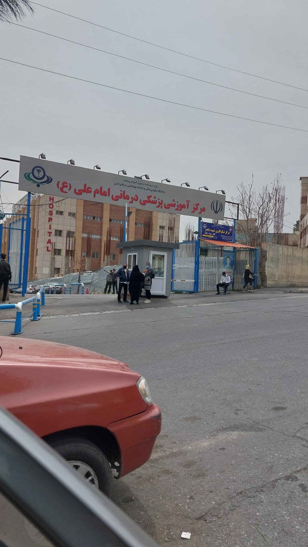 عکس بیمارستان کودکان شهید باهنر