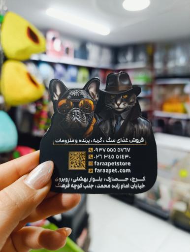 عکس پخش دان  پرندگان و پت شاپ فراز