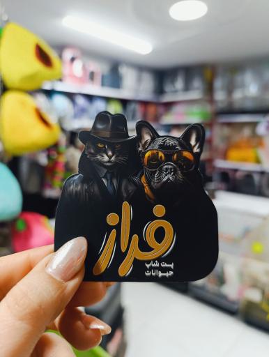 پخش دان  پرندگان و پت شاپ فراز