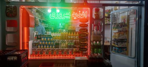 عکس اغذیه بهروزی