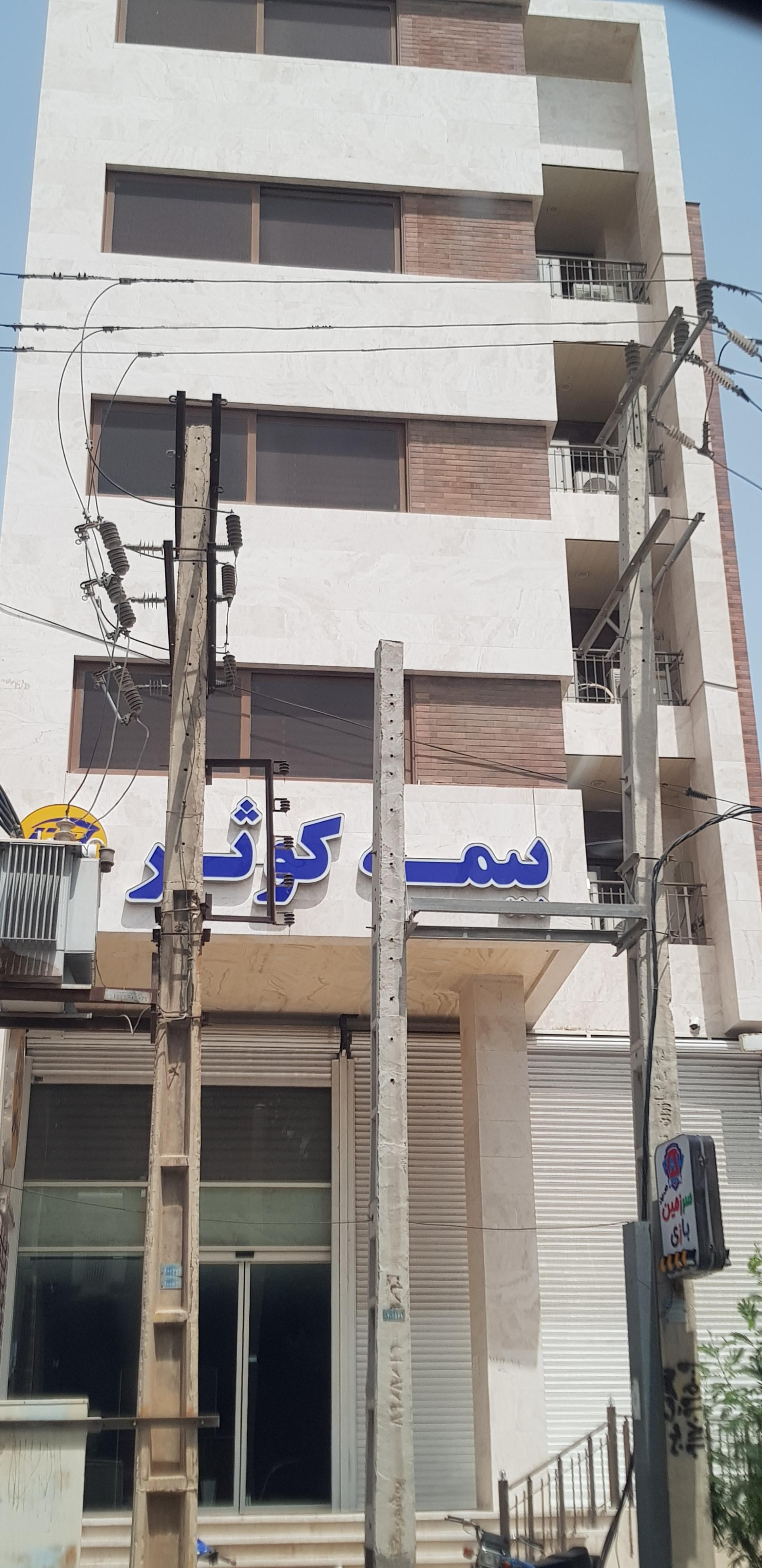 عکس بیمه کوثر  شعبه هلالی