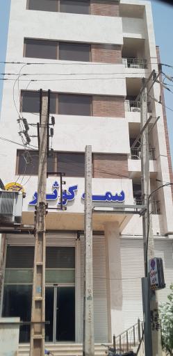 عکس بیمه کوثر 