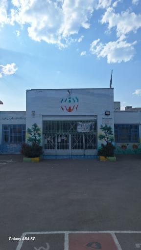 عکس دبیرستان دخترانه شاهد شهید محبی