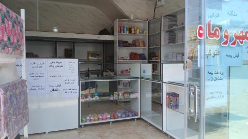 کافی نت و لوازم تحریر مهر و ماه