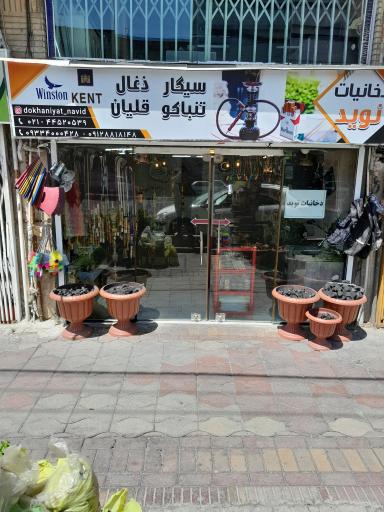 عکس تعمیرات لوازم خانگی و بازسازی ظروف تفلون