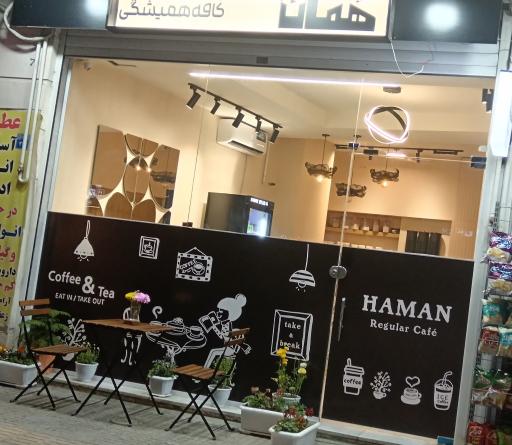 عکس کافه همان