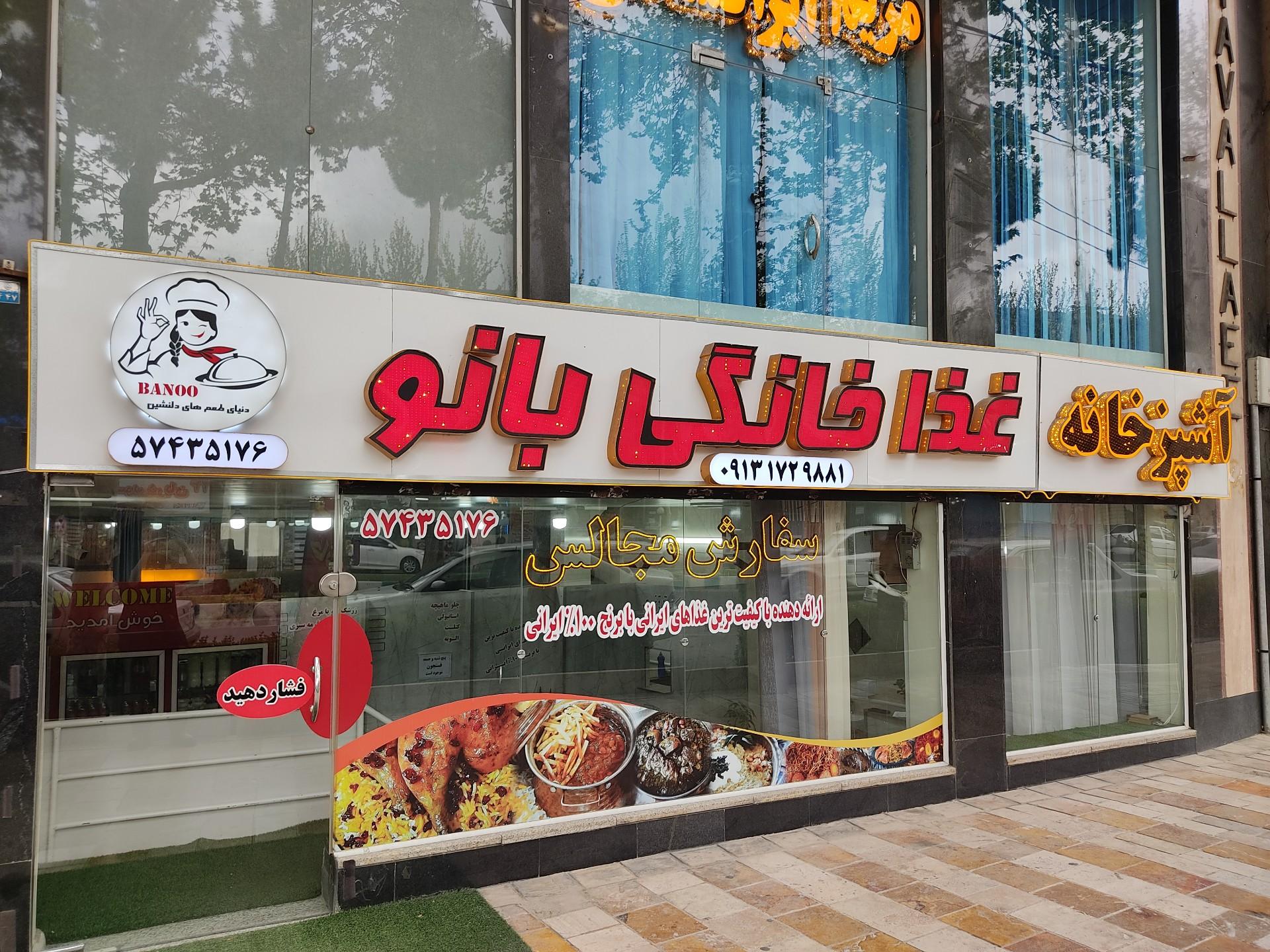 عکس آشپزخانه بانو