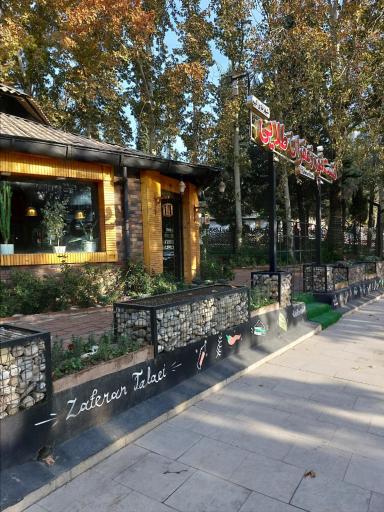 عکس فست‌فود زعفران طلایی 