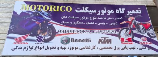 عکس موتور سازی عارف