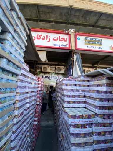 عکس مواد غذایی نجات زادگان