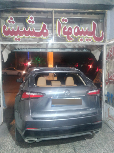 عکس شیشه اتومبیل حسین