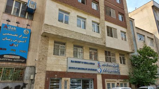 پژوهشکده غدد درون ریز و متابولیسم