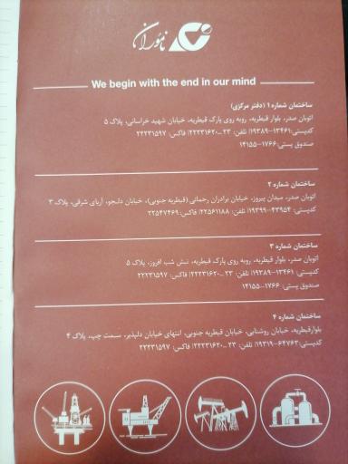 عکس شرکت مشاور مهندسی ناموران ساختمان شماره ٣