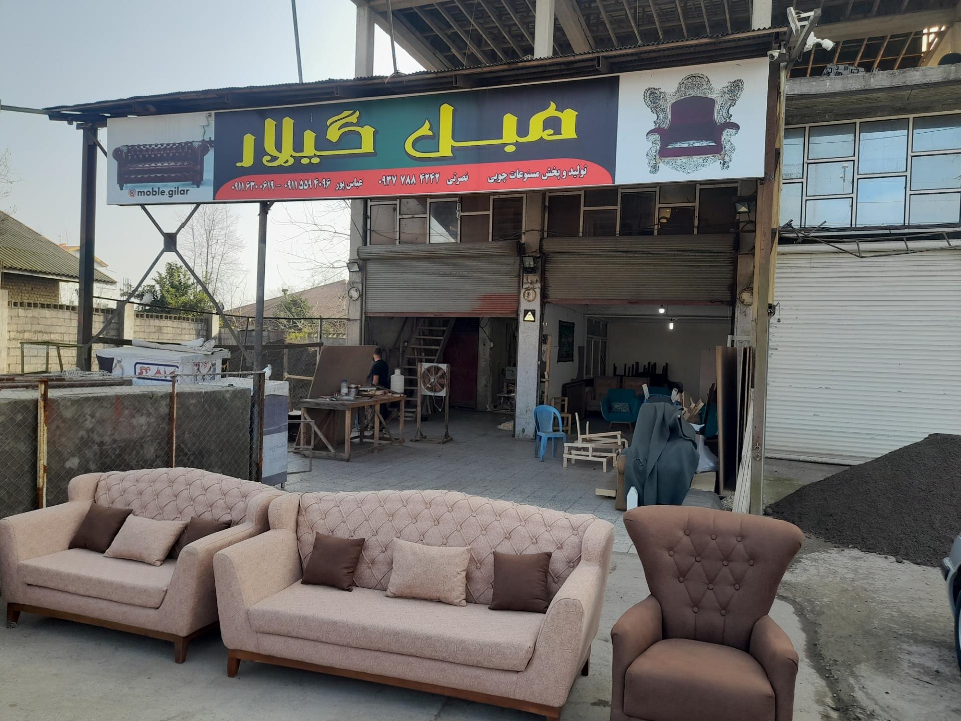 عکس مبل گیلار