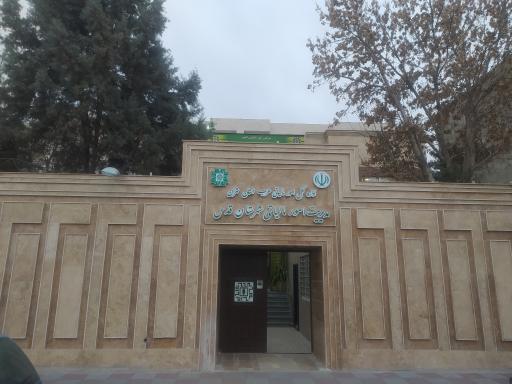 عکس سازمان امور مالیاتی غرب استان تهران - شهر قدس