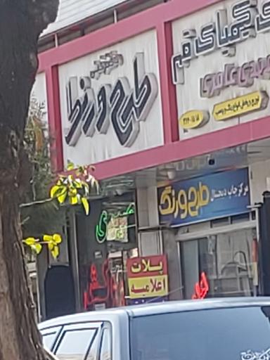 عکس مرکز چاپ دیجیتال طرح و رنگ