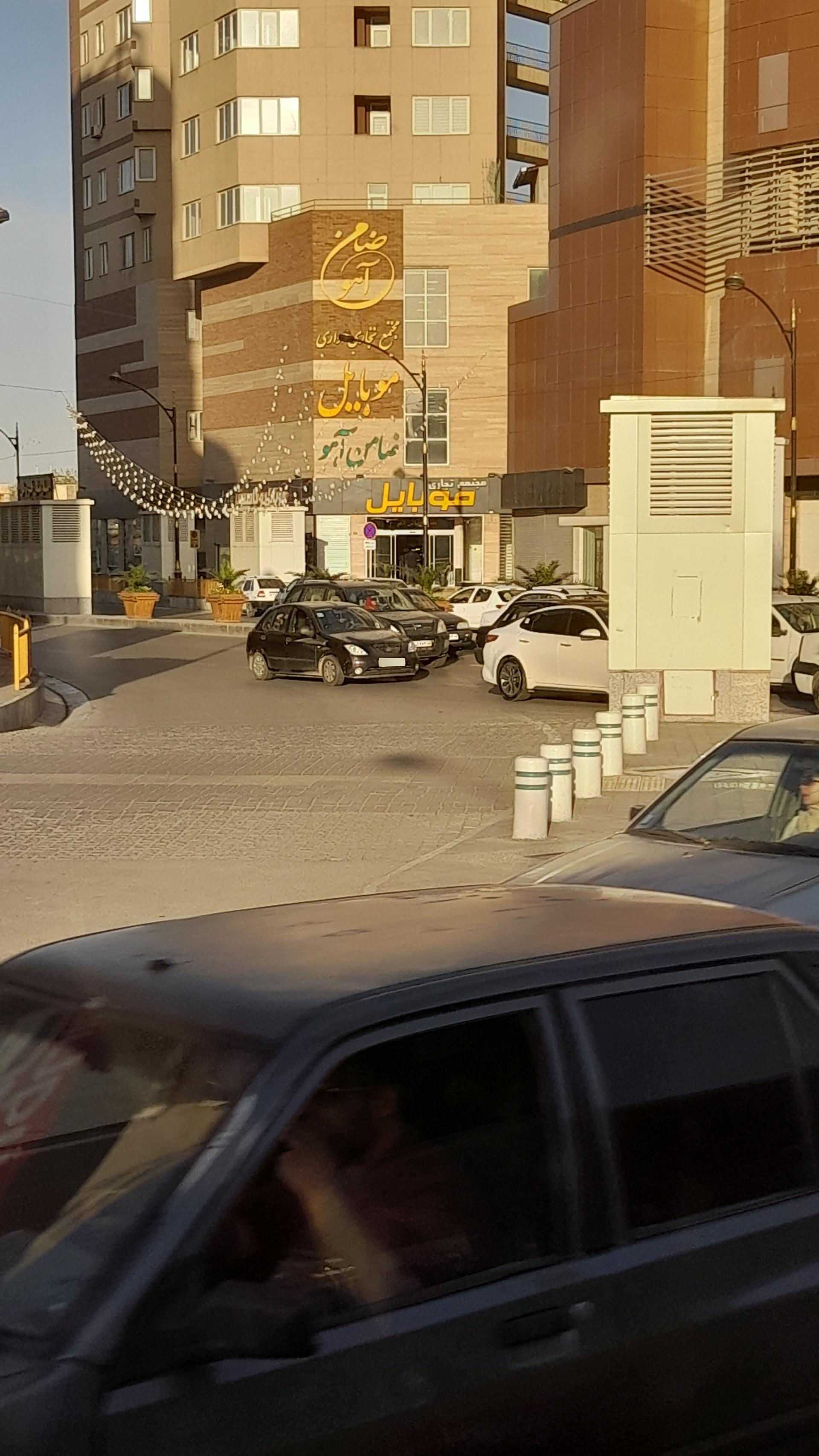 عکس مجتمع موبایل ضامن اهو