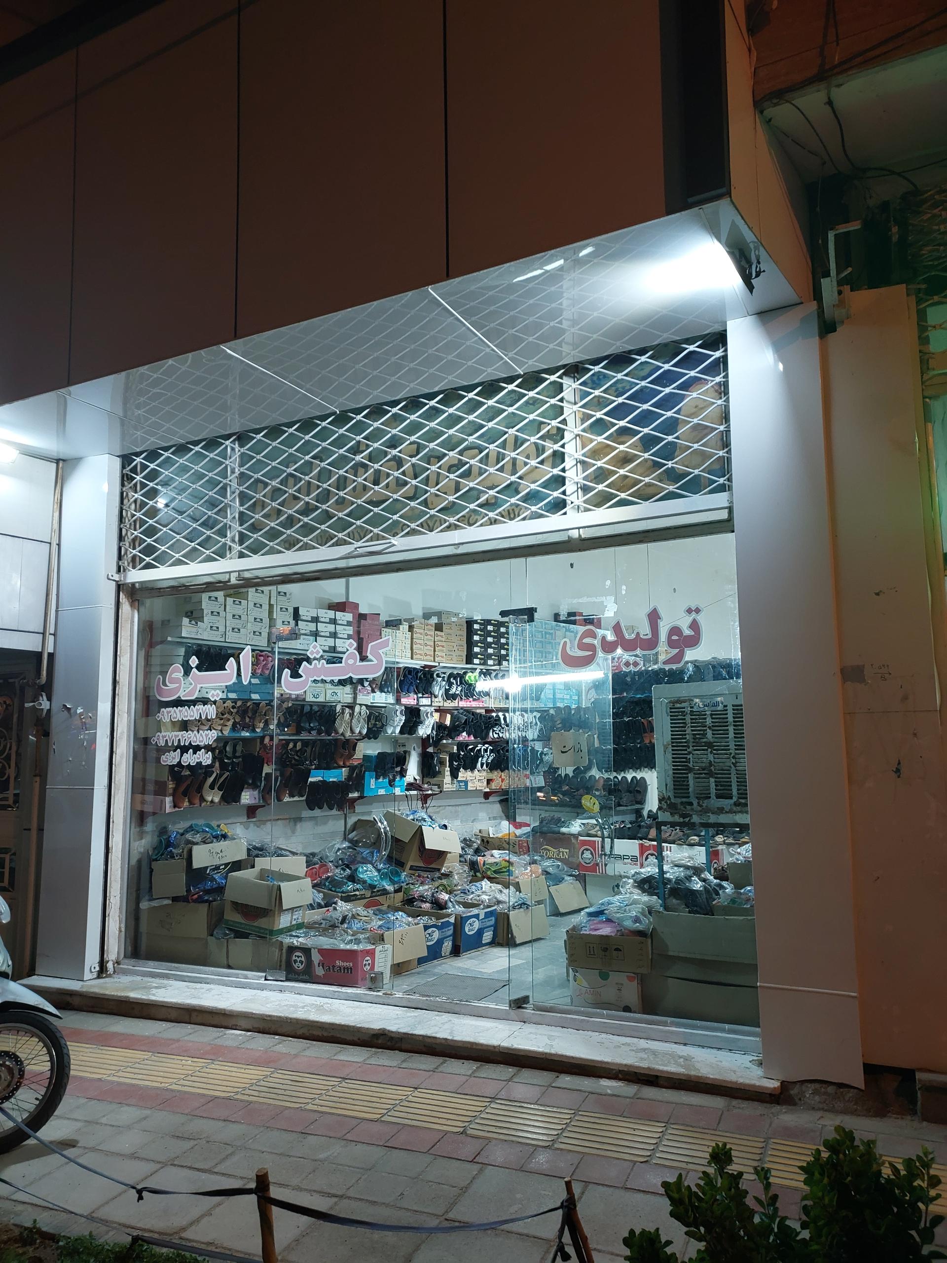 عکس تولیدی کفش ایزی 