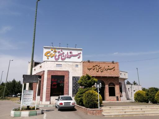 عکس رستوران سنتی آفتاب