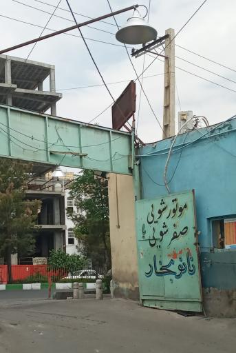 عکس کارواش اطلس