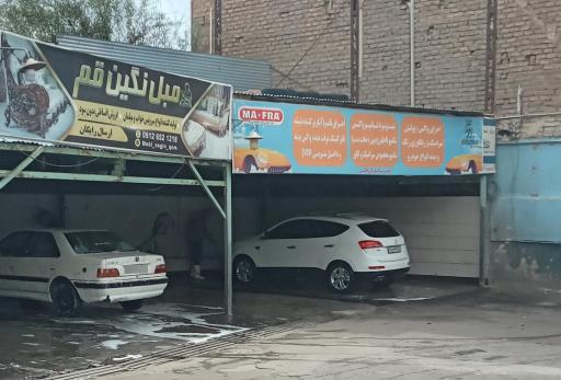 عکس کارواش اطلس