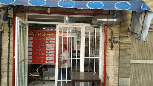 عکس تهیه غذای ته دیگ 