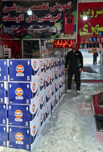 عکس اتو سرویس سپهری 