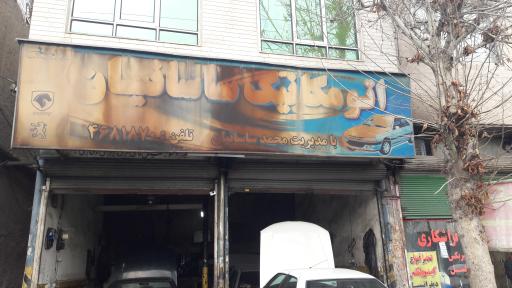 عکس مکانیکی ساسانیان