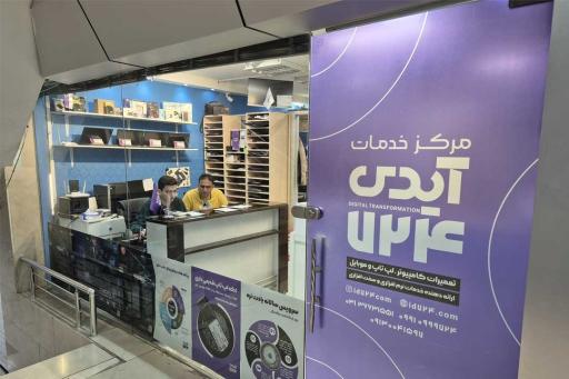 خدمات تعمیر لپ تاپ آیدی ۷۲۴