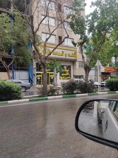 عکس شله درباری