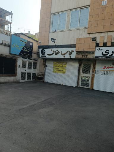 عکس حجاب عفاف