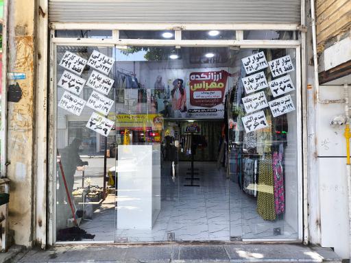 عکس ارزانکده مهراس