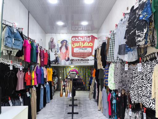 عکس ارزانکده مهراس