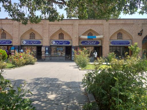 عکس پارک شیخ