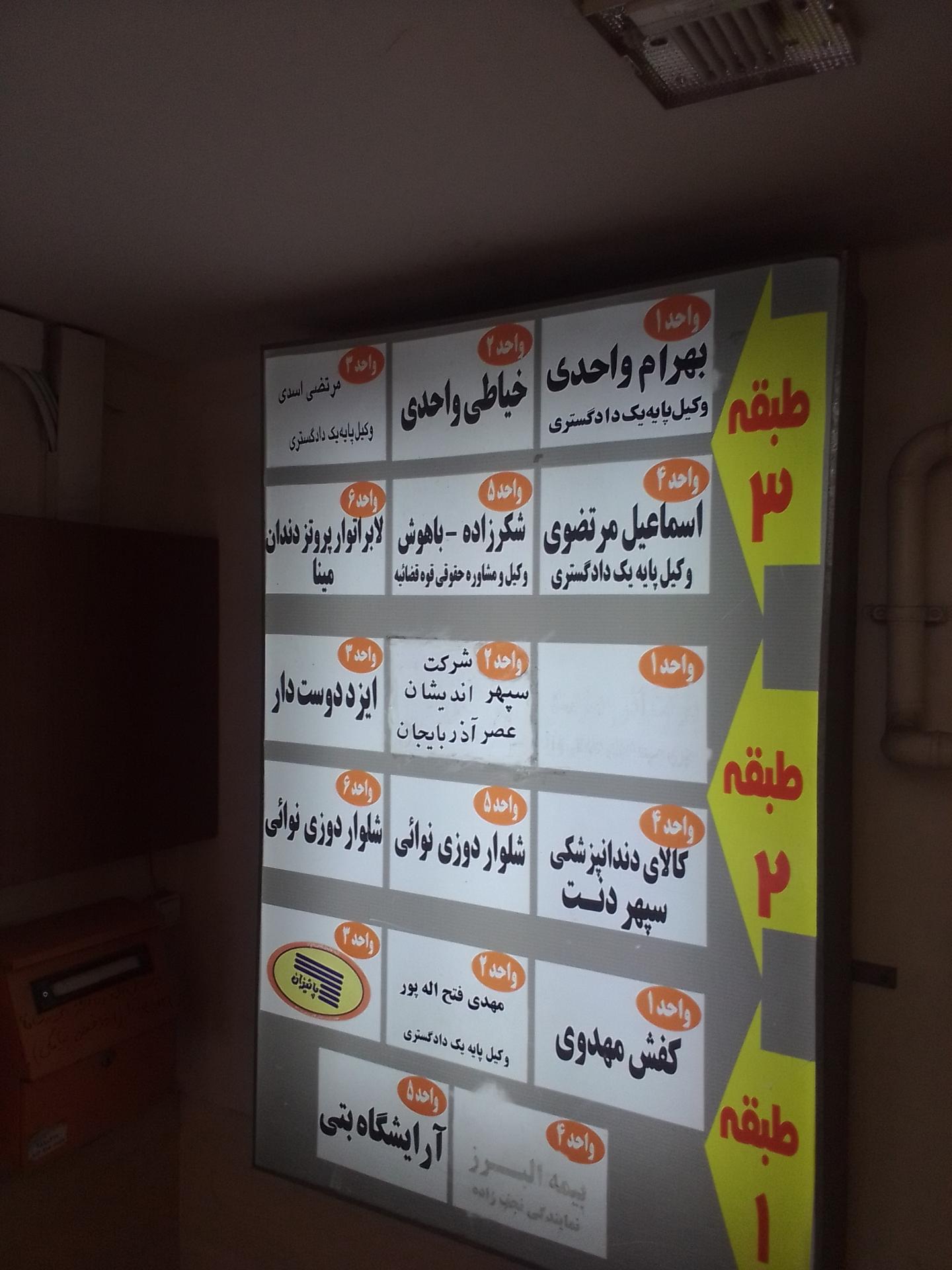 عکس لابراتوار مینا