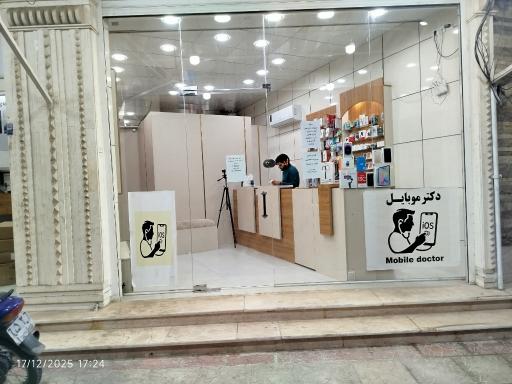 عکس دکتر موبایل 