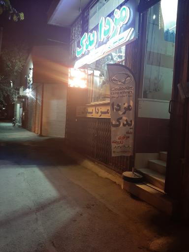 عکس نمایندگی مجاز مزدا بهمن (شاهگل )شعبه ۲