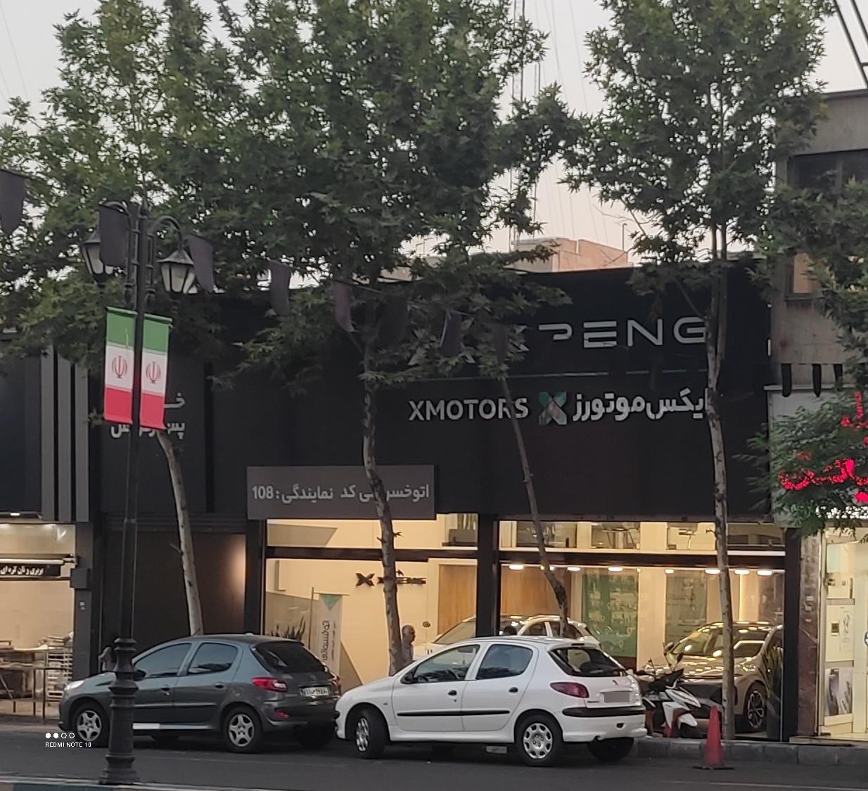 عکس اتوخسروانی (شعبه ظفر)