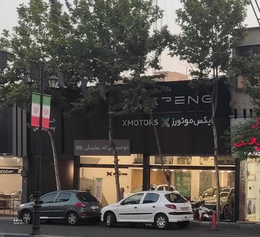 عکس اتوخسروانی (شعبه ظفر)