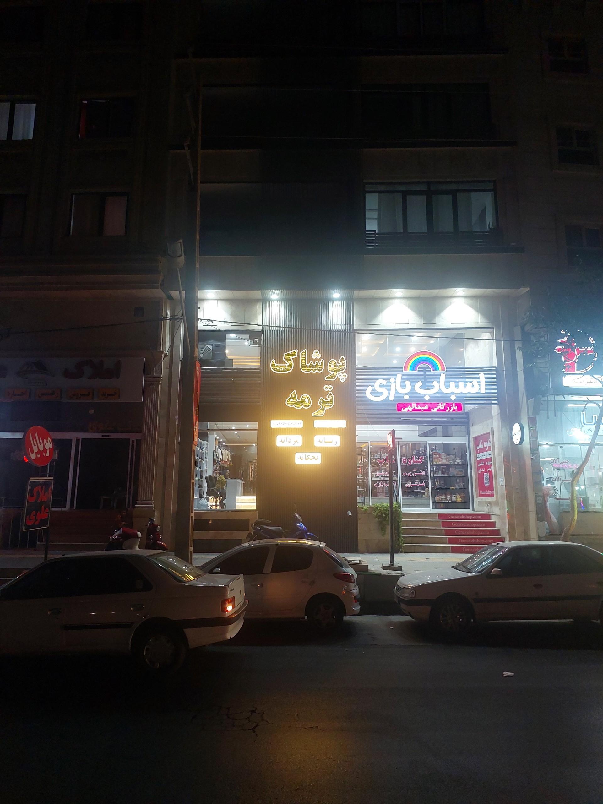 عکس پوشاک ترمه