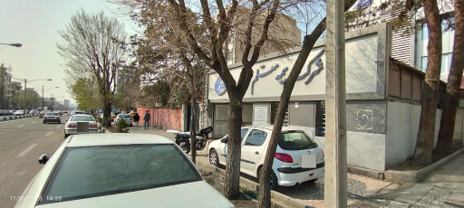 عکس بیمه معلم شعبه شرق